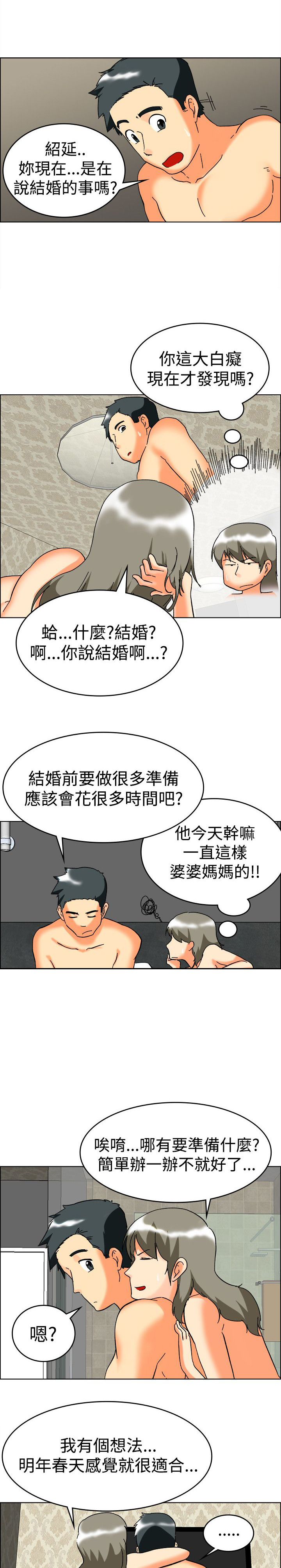 第59章：催婚9