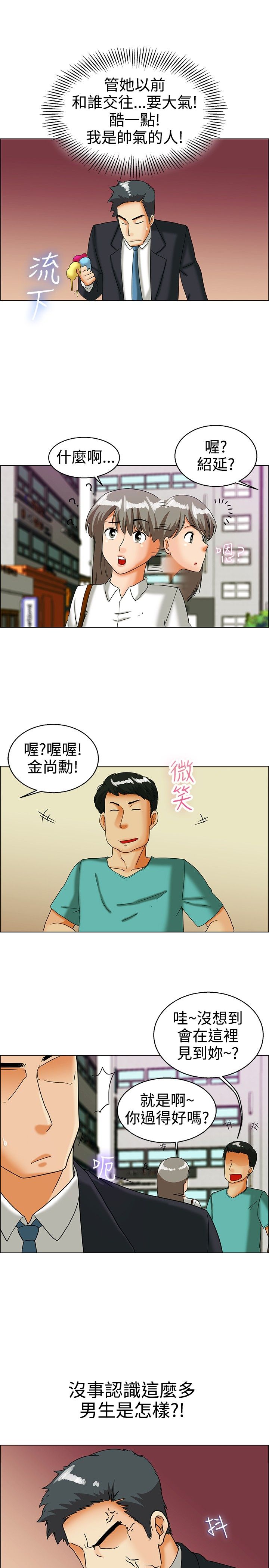 第32章：绍延的前任们12