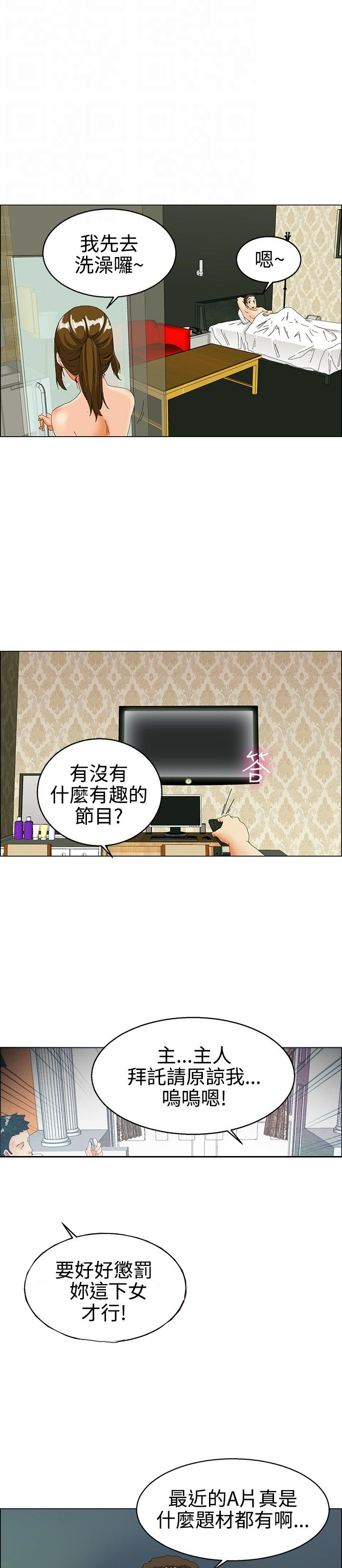 第30章：新发现1