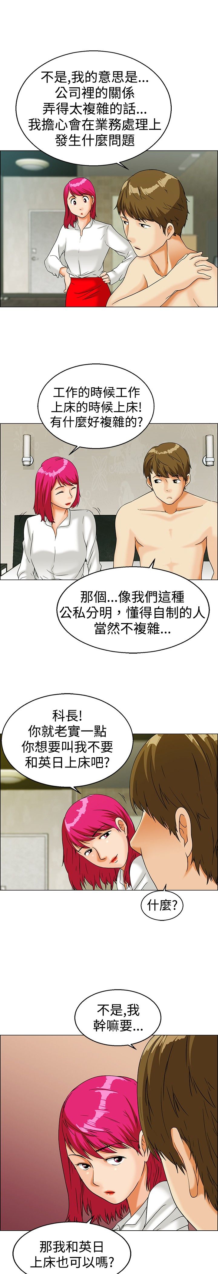 第11章：公私分明5