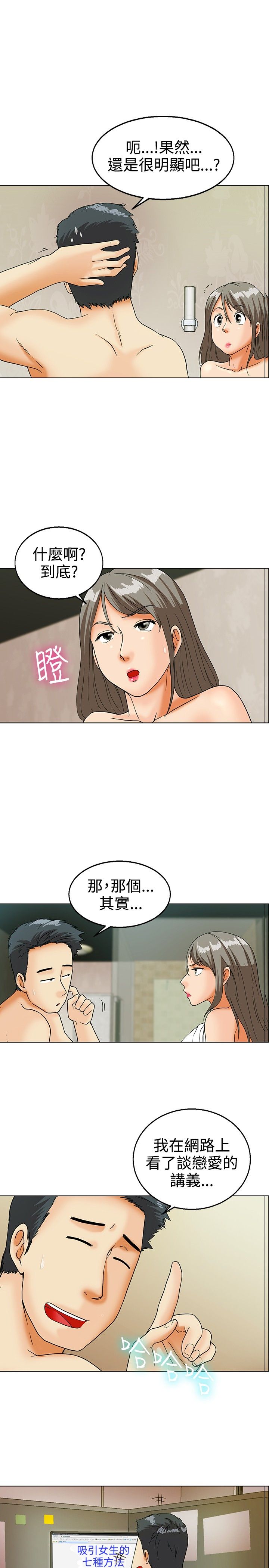第13章：装酷7