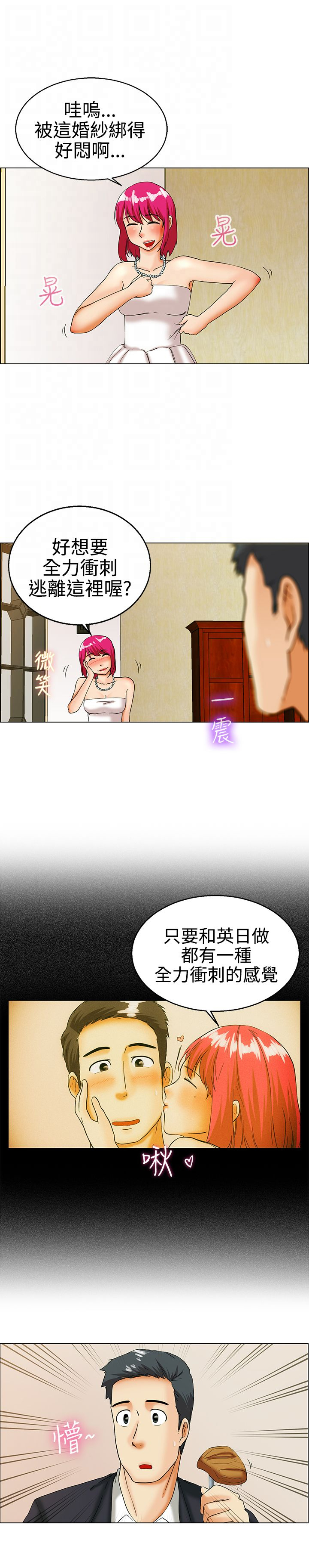 第17章：全力冲刺8