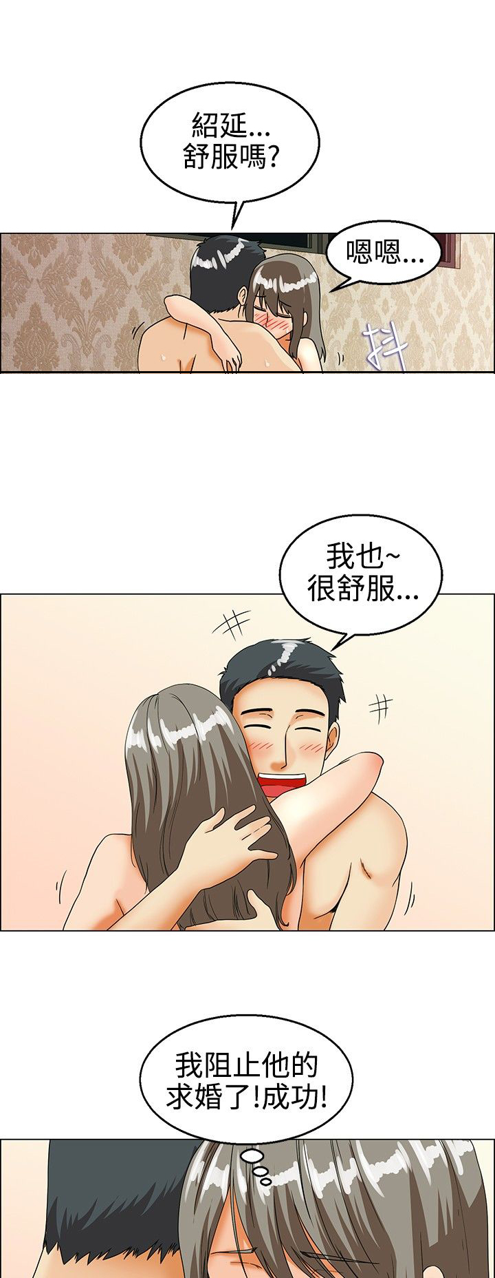 第19章：弄巧成拙12