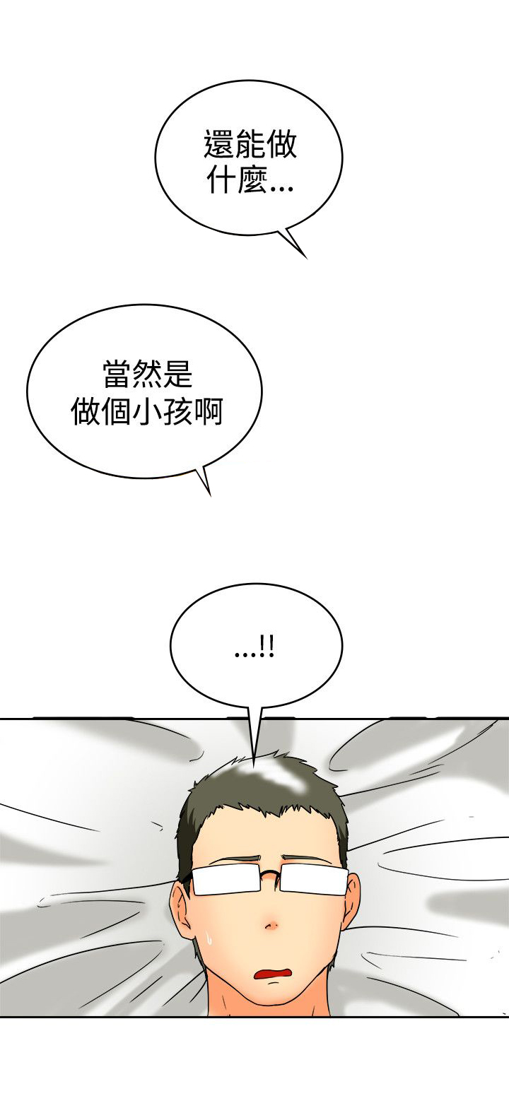 第60章：结婚的条件7