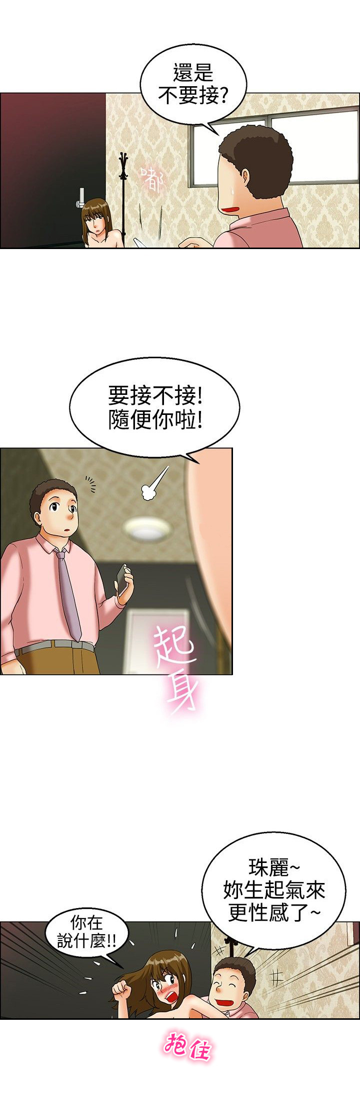 第20章：学妹14