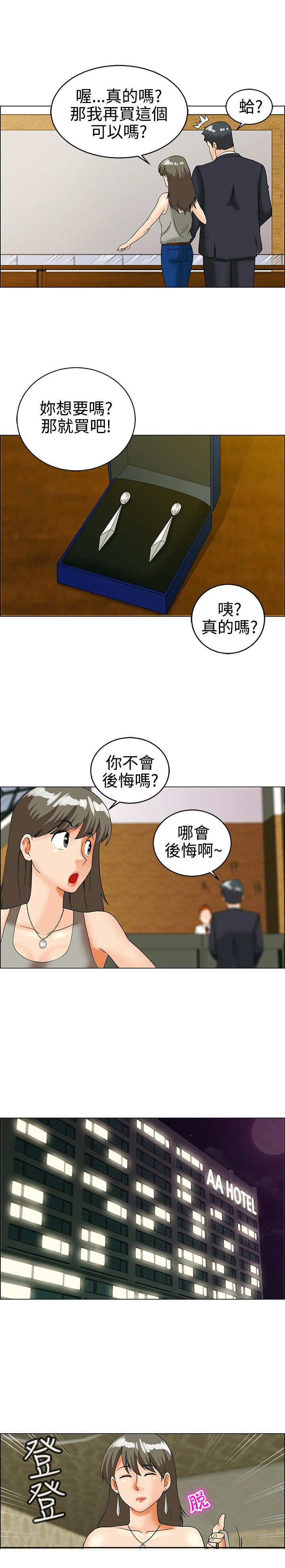 第28章：愧疚7