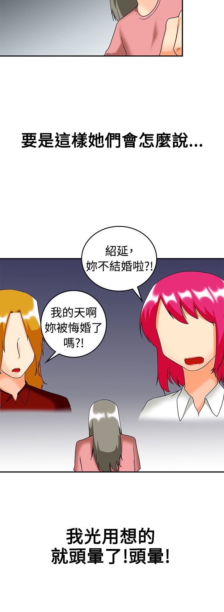 第60章：结婚的条件11