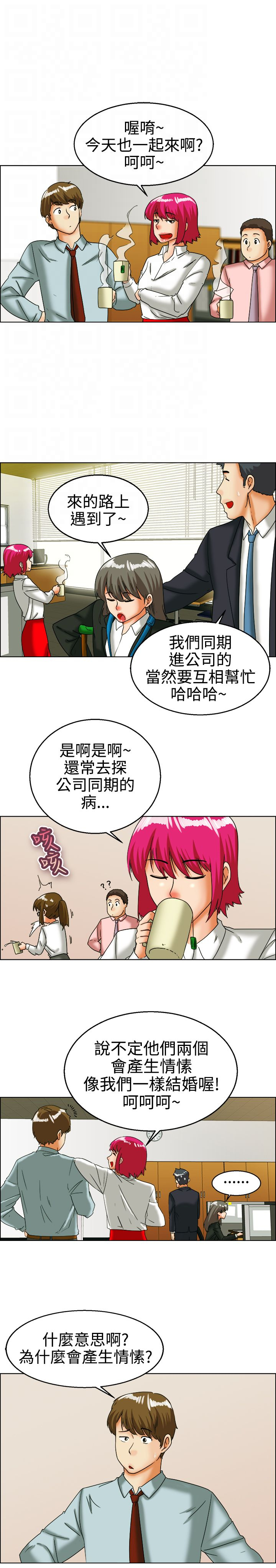 第25章：我们交往了4
