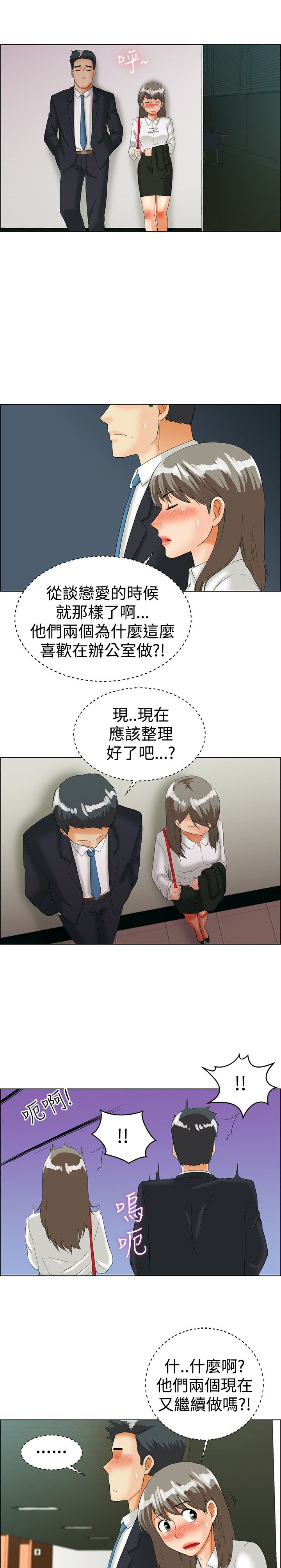 第35章：逃离3
