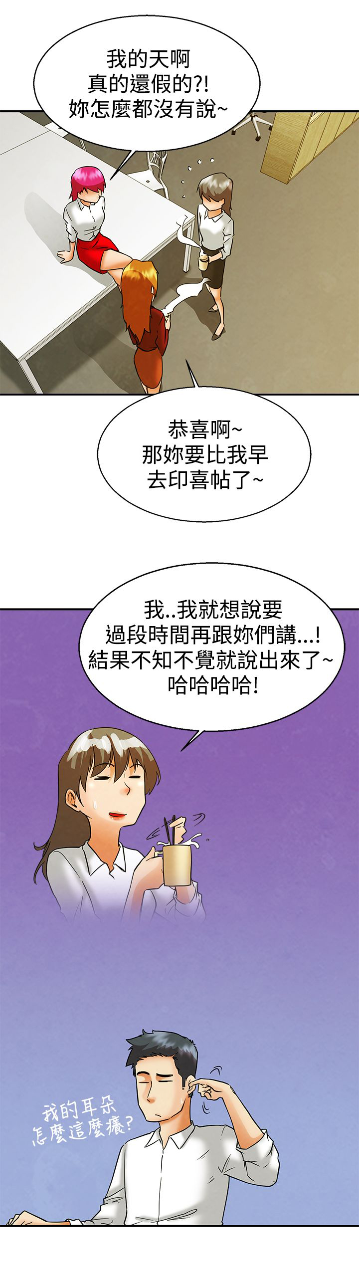 第58章：下一个是谁13