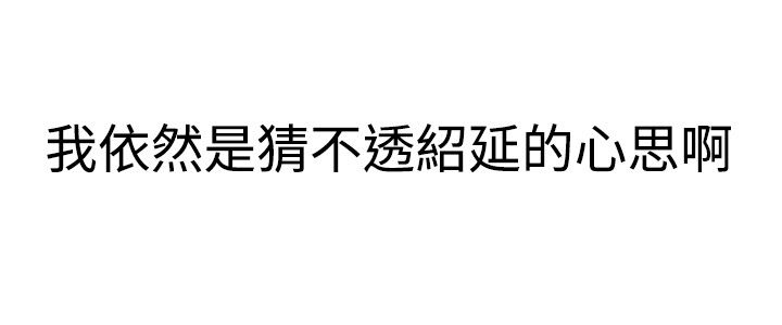 第6章：猜不透13