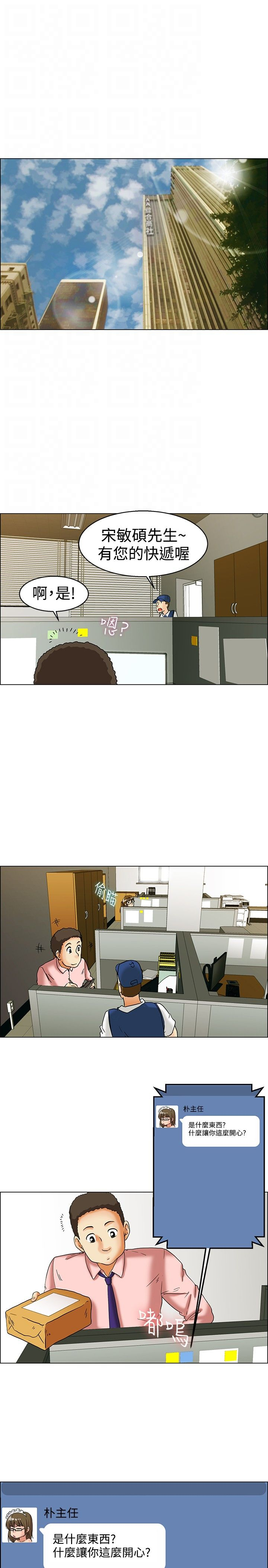 第31章：不一样的乐趣10