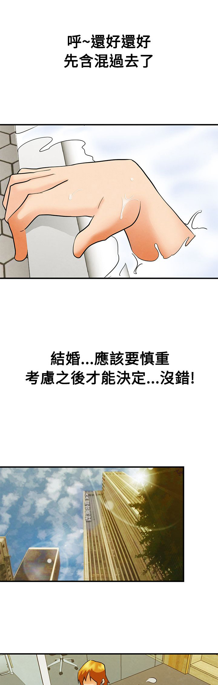 第58章：下一个是谁6