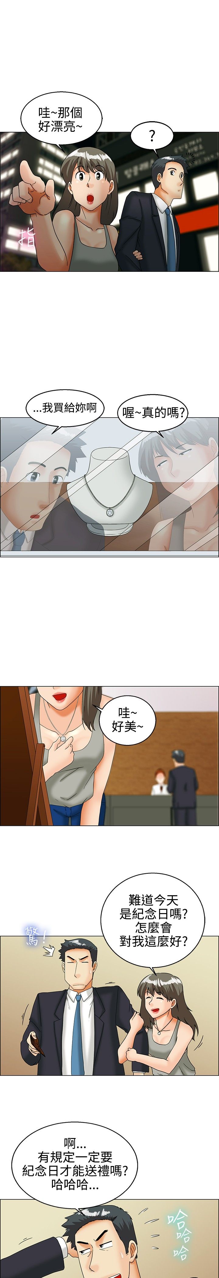 第28章：愧疚5