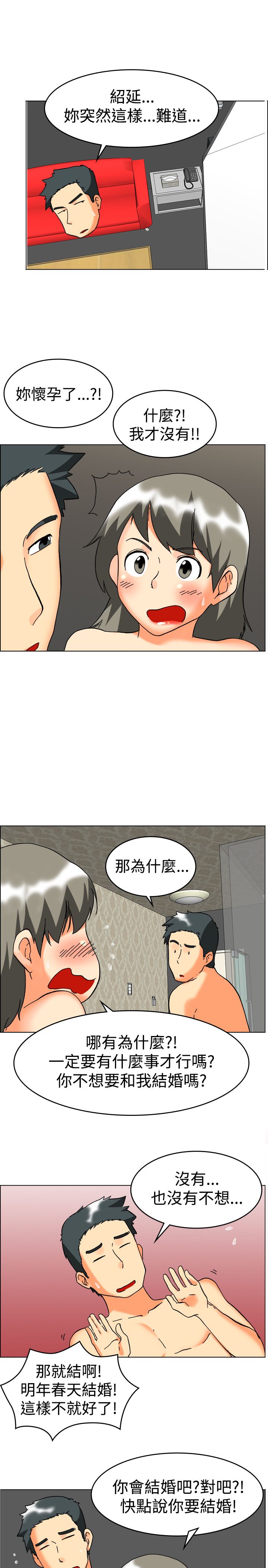 第59章：催婚11