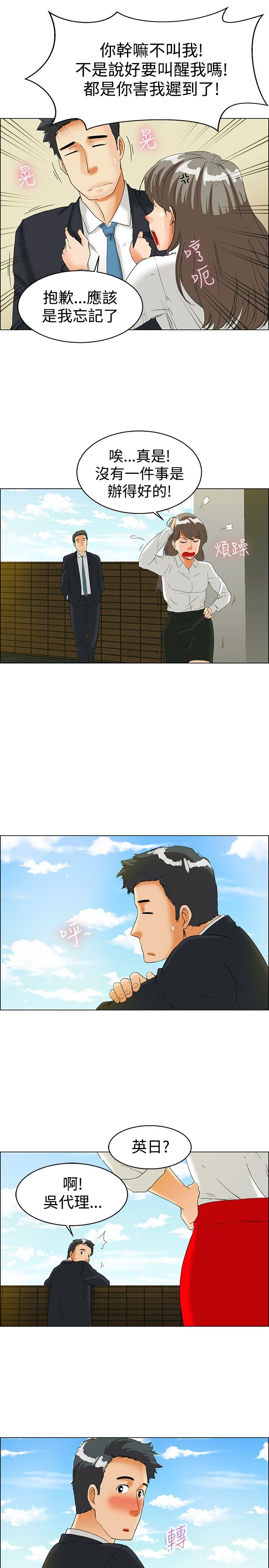 第36章：心动0