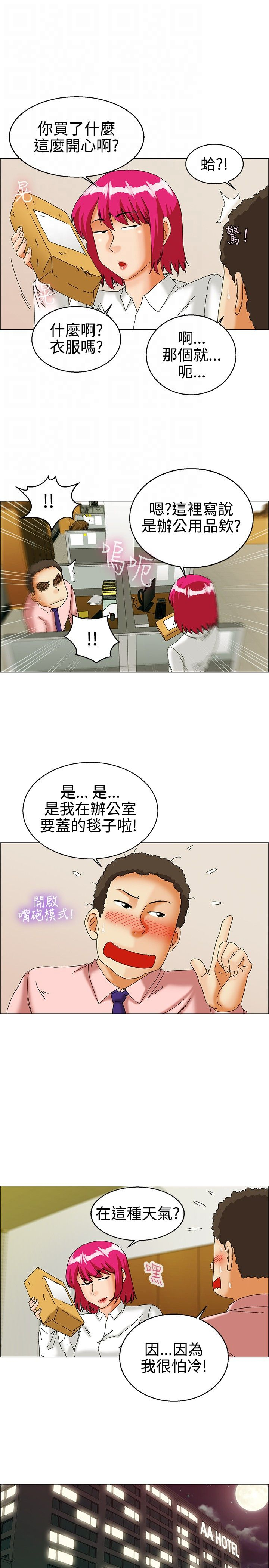 第31章：不一样的乐趣2