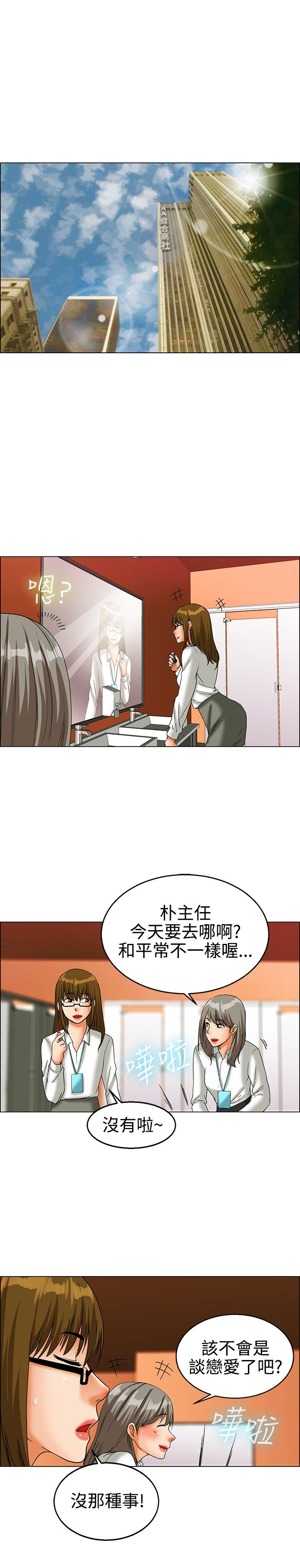 第21章：闯祸了5