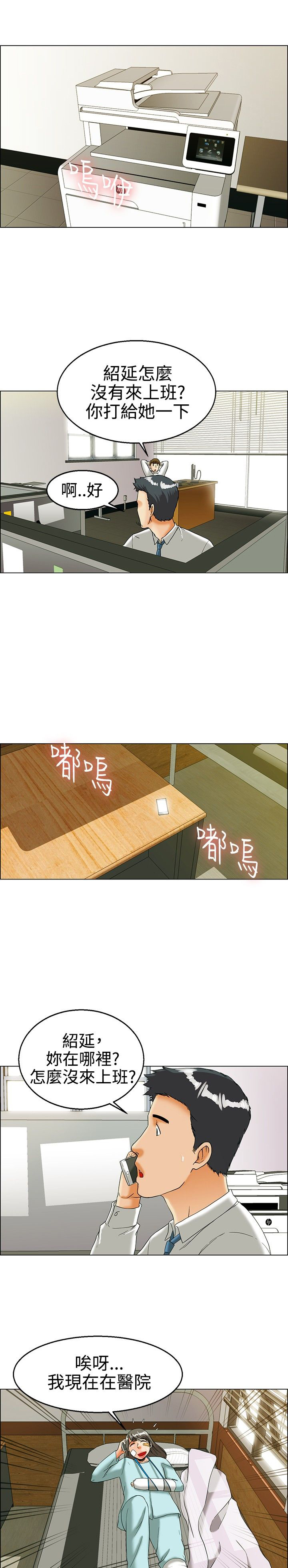 第22章：探病0