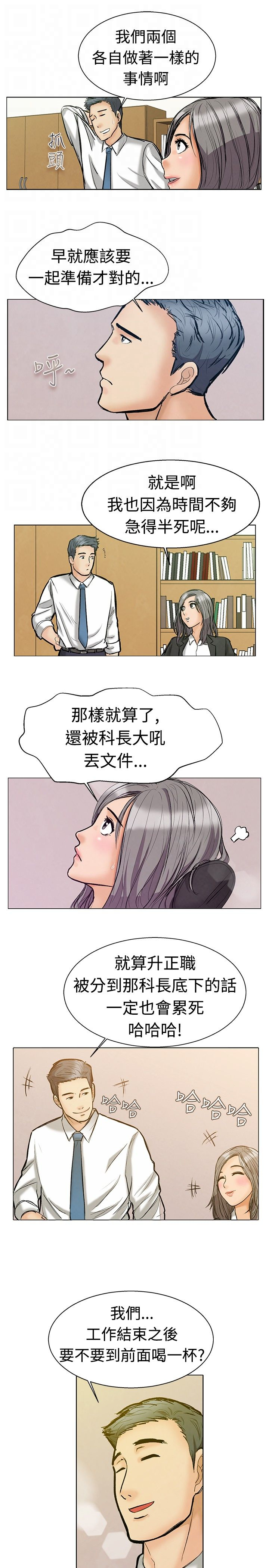 第1章：实习生4