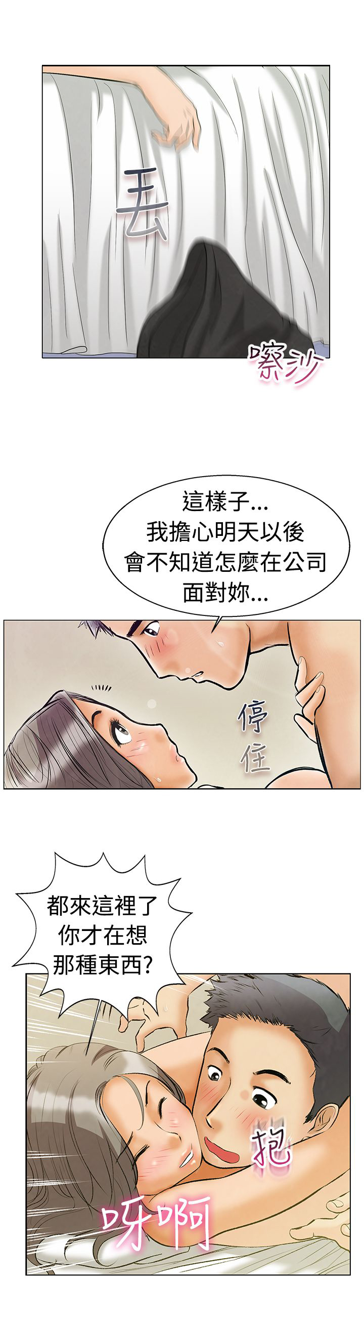 第2章：晋升正式员工1