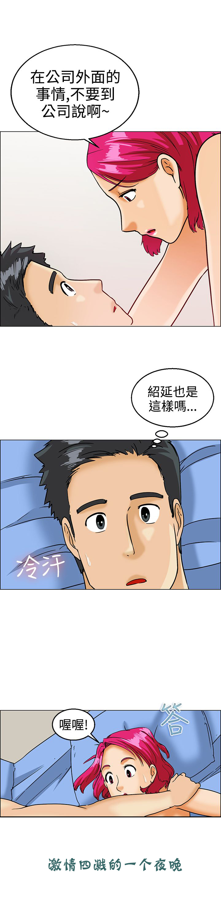 第9章：兴师问罪8