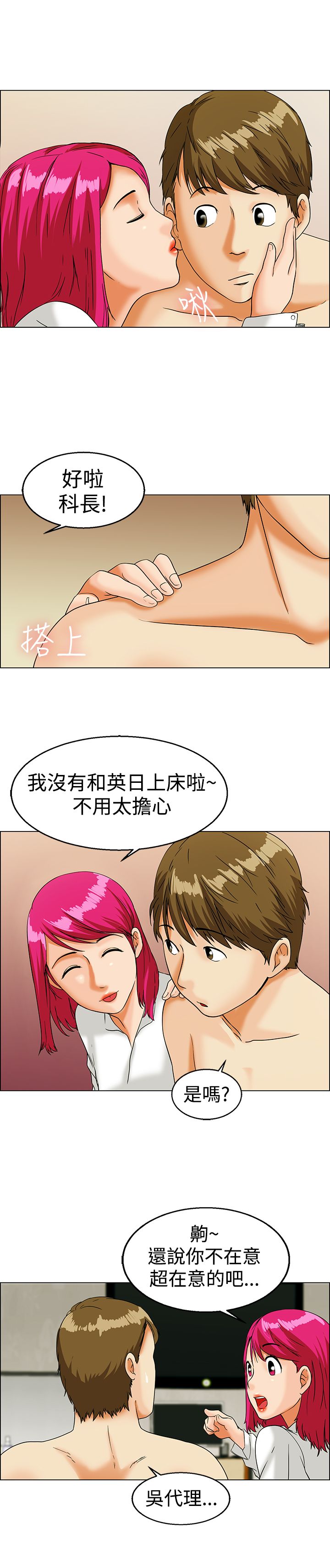 第11章：公私分明8
