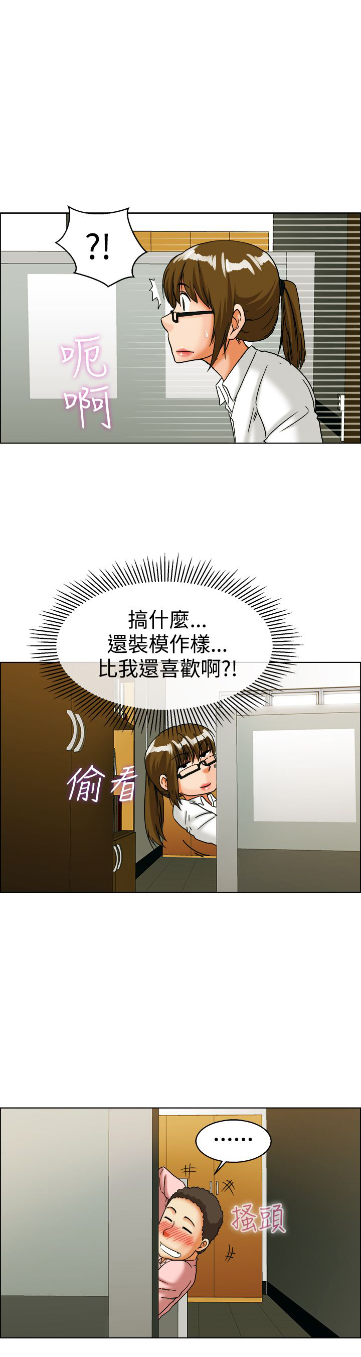第31章：不一样的乐趣12
