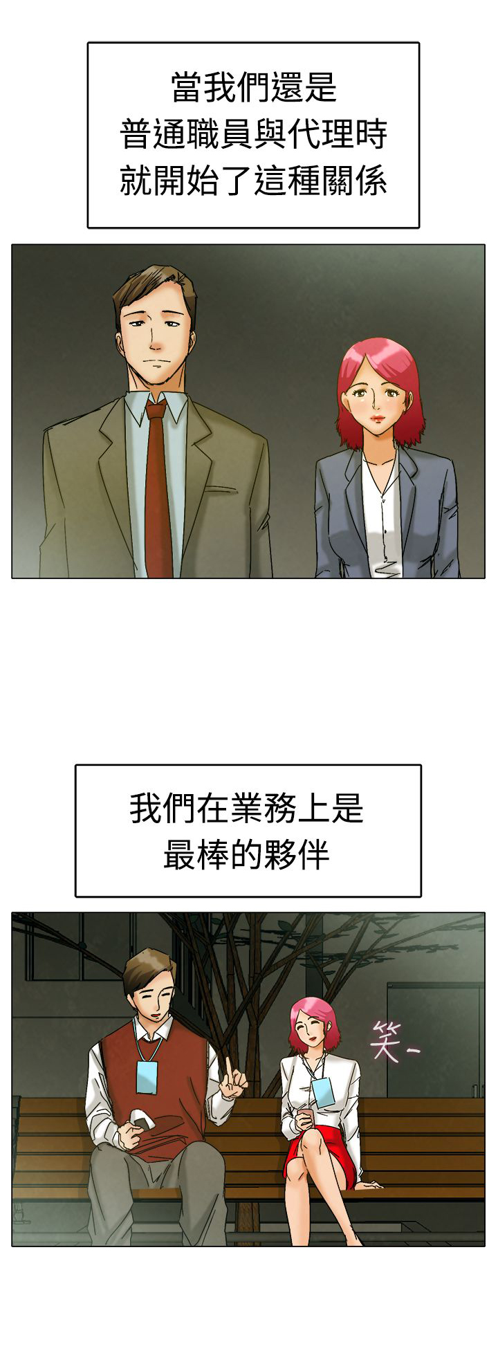 第3章：演戏9