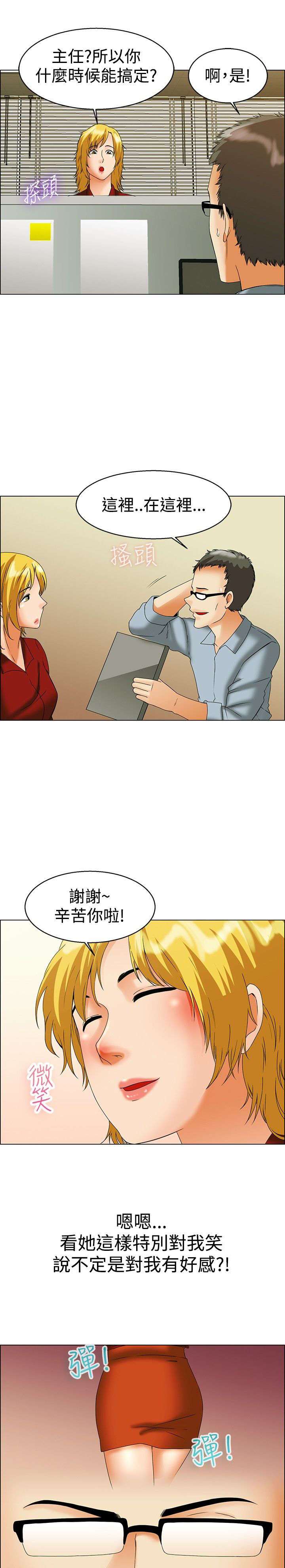 第43章：你要负责0
