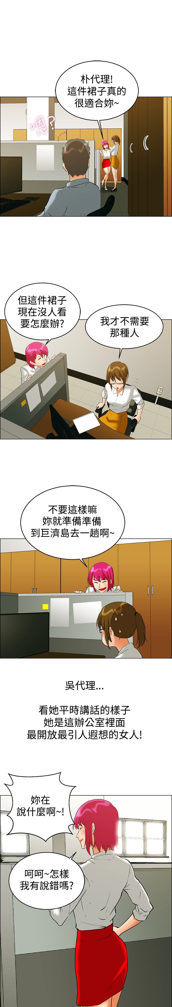 第42章：变态的边主任7
