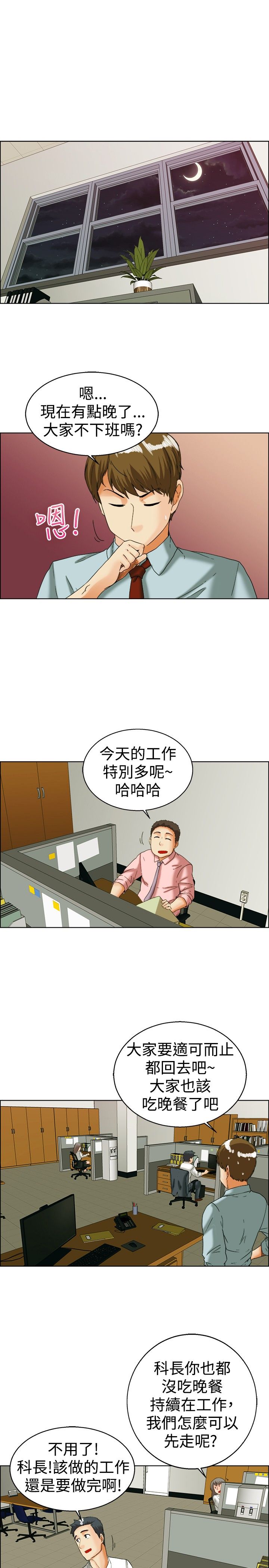 第34章：寻求刺激6