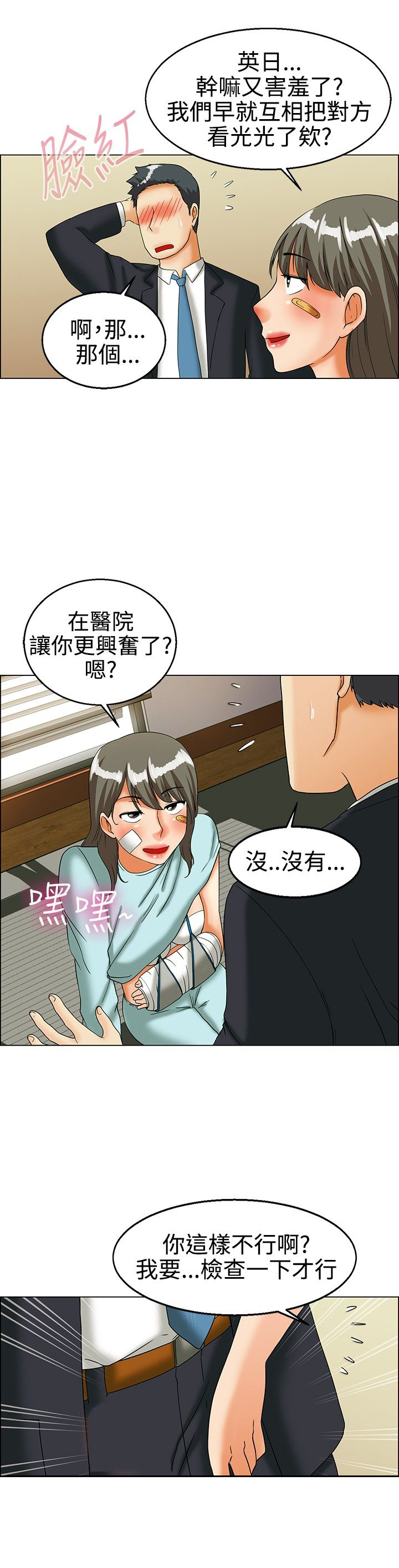 第22章：探病6