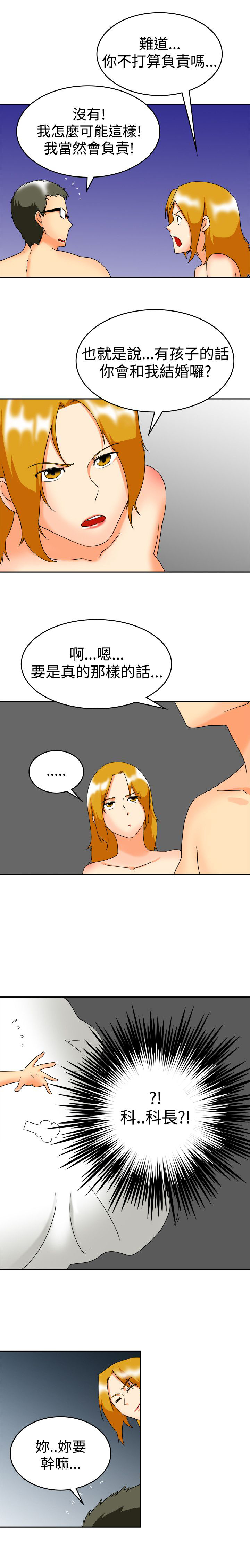 第60章：结婚的条件6