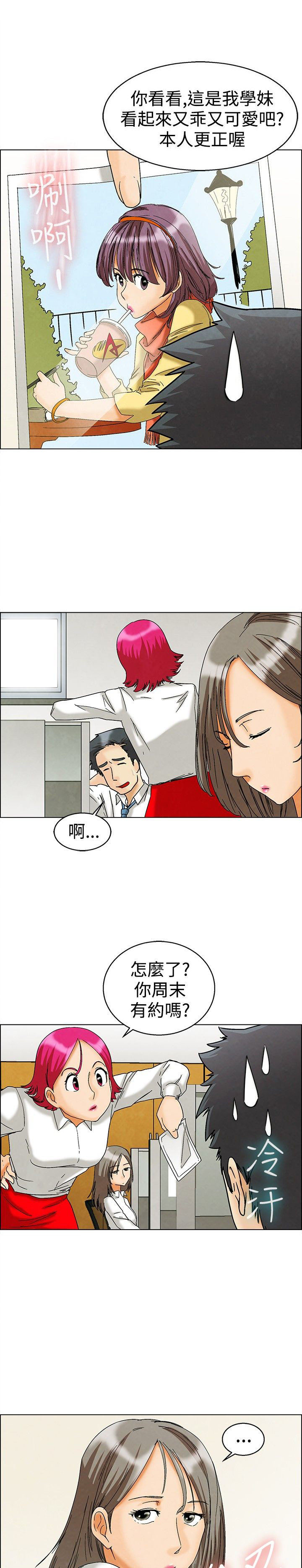 第5章：联谊10