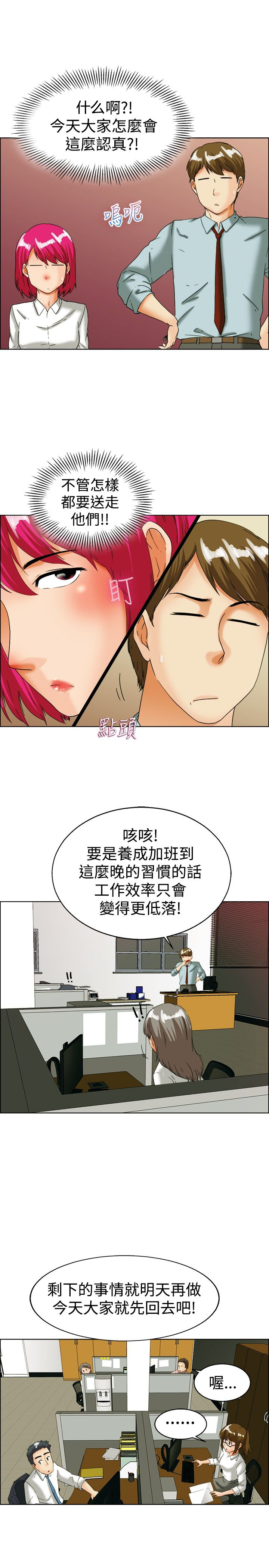 第34章：寻求刺激8