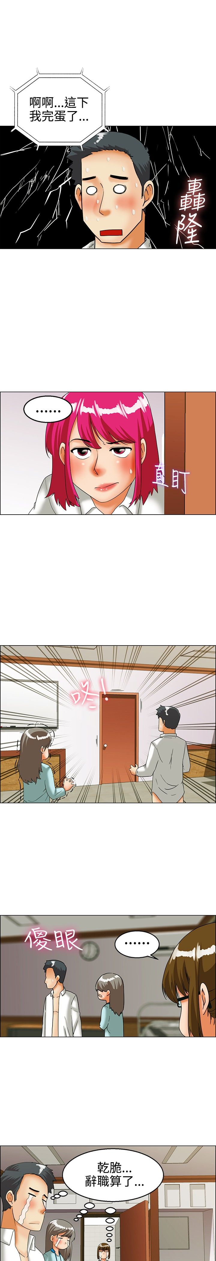 第23章：尴尬13
