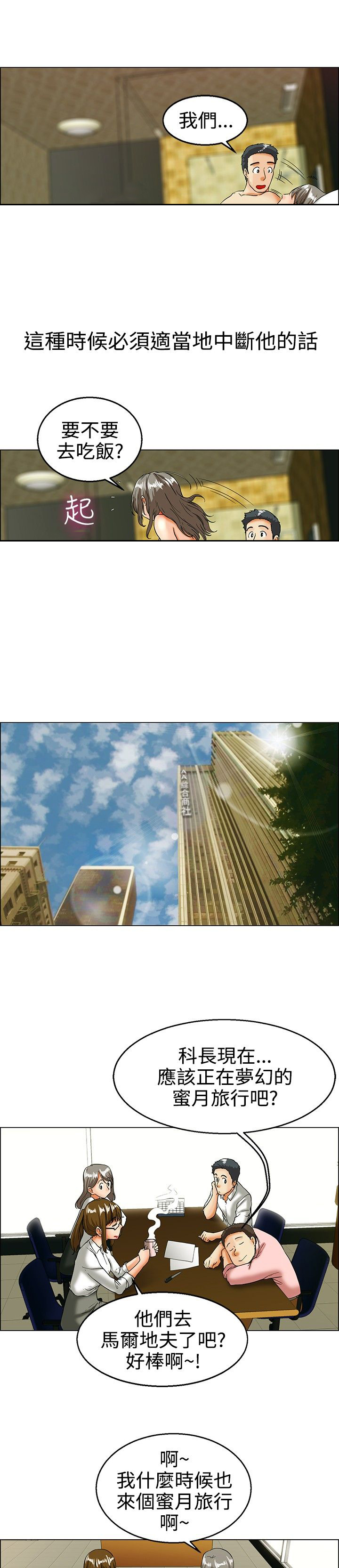 第18章：有话要说2