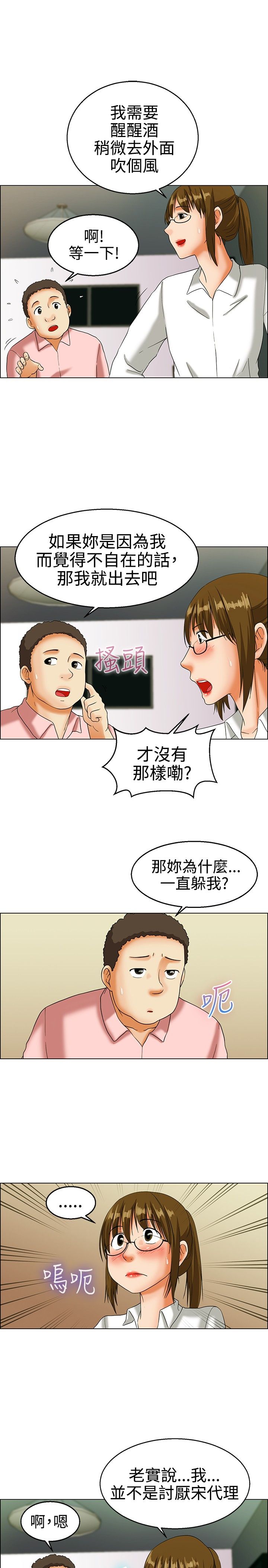 第14章：员工旅游3