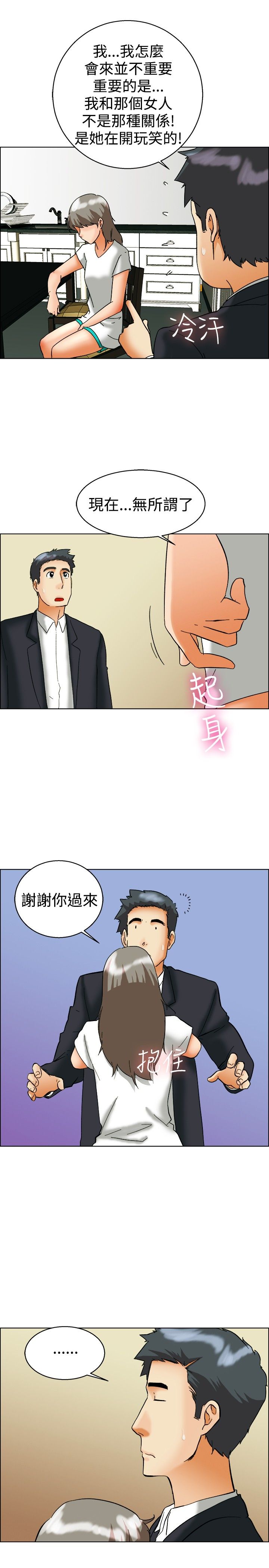 第54章：和好4