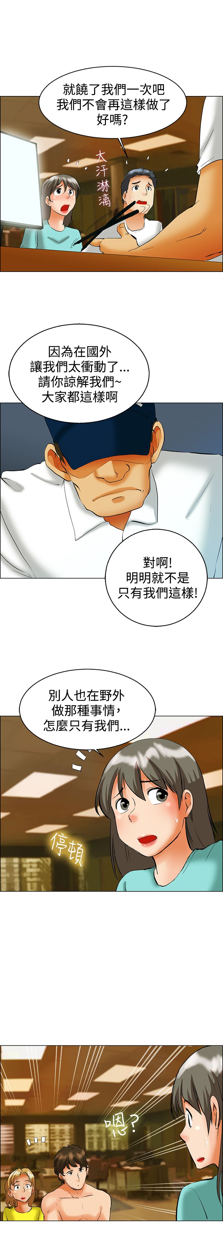 第47章：被抓9