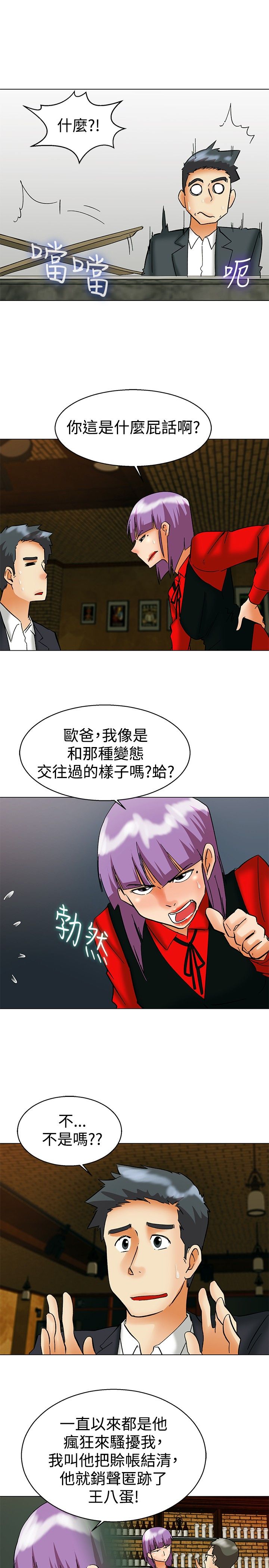 第56章：另一种说法9