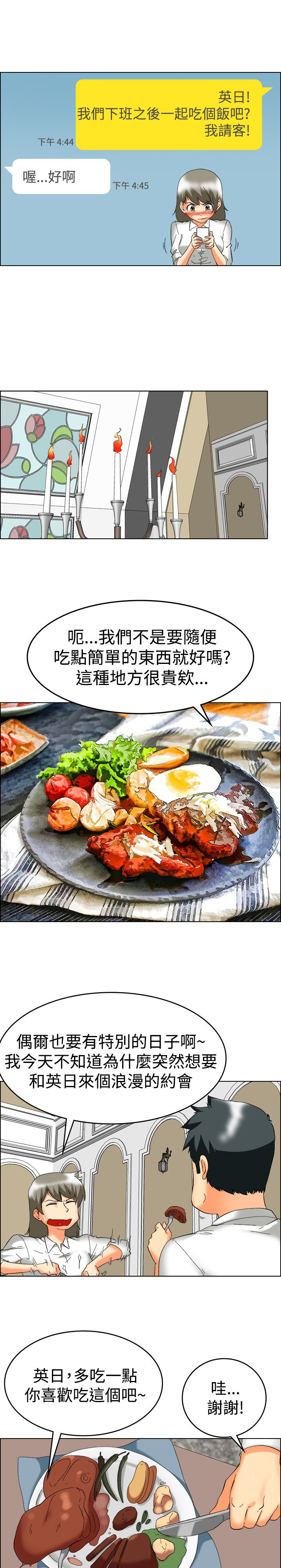 第59章：催婚2