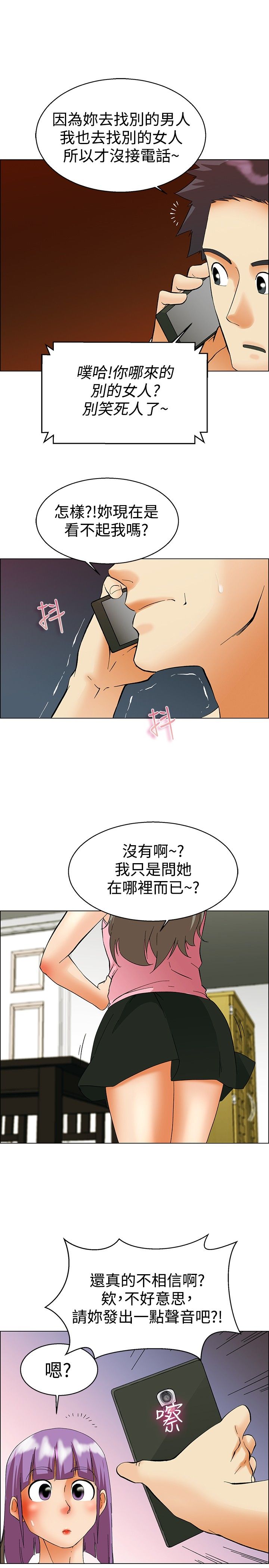 第51章：较劲5