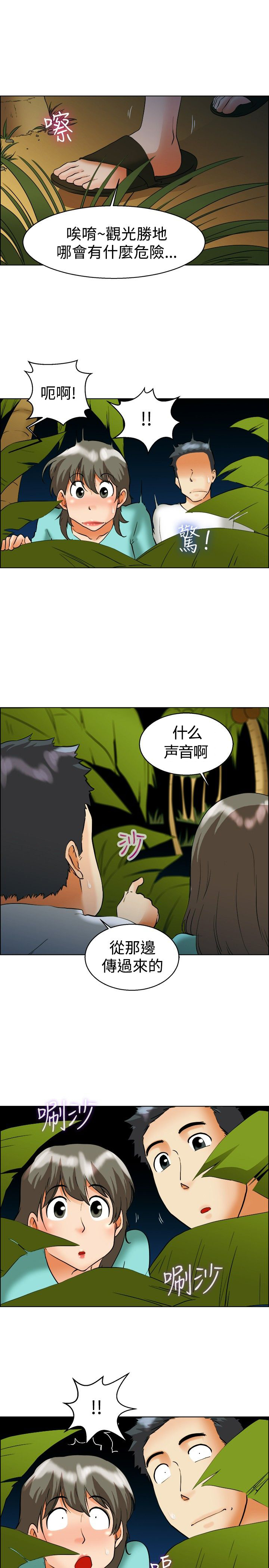 第46章：情侣假期7