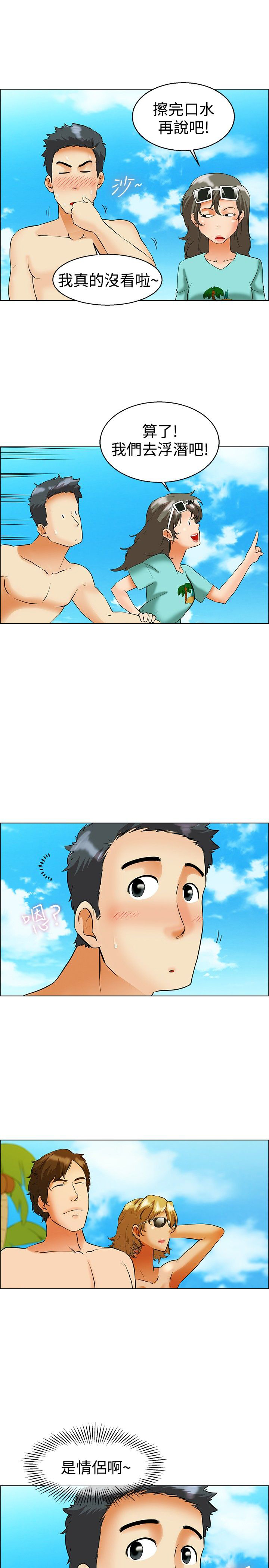 第46章：情侣假期3