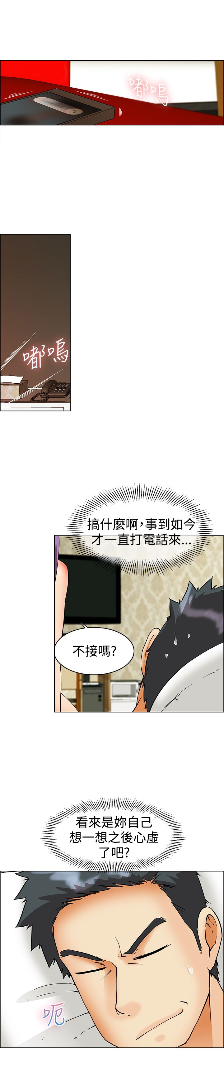 第51章：较劲2