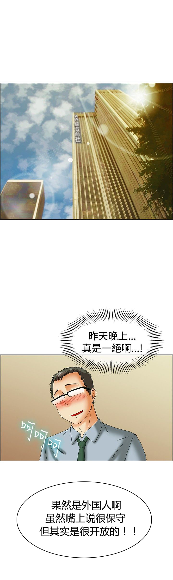 第43章：你要负责9