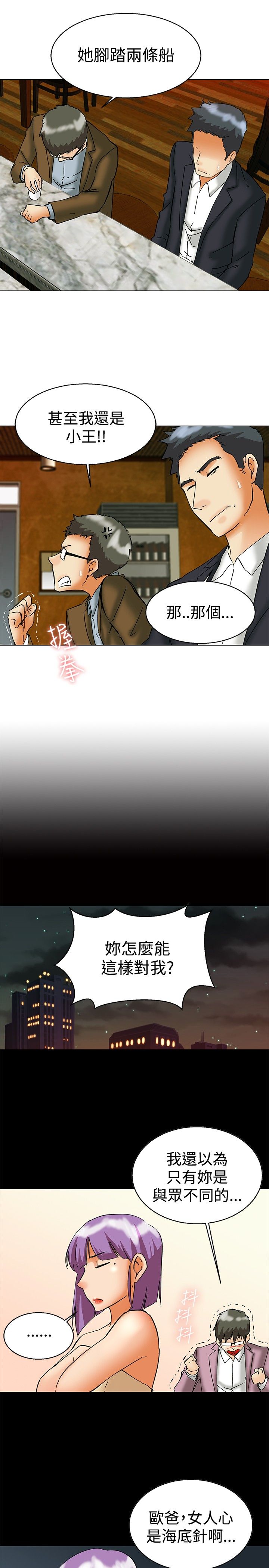 第56章：另一种说法0