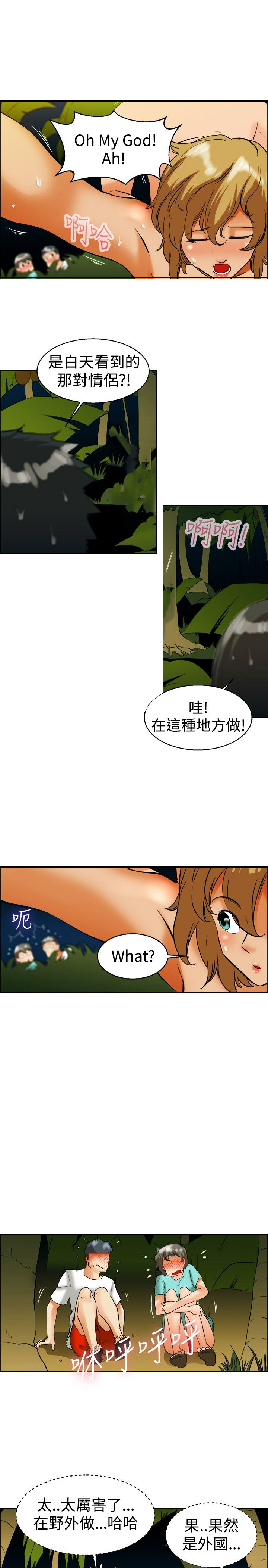 第46章：情侣假期9